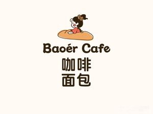 Baoer Cafe Ba'er Coffee & Bread