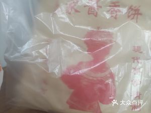 Tujia Sauce-Flavored Pancake (Xinghe Branch)