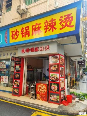 Xiang Xi Wang Hot Pot (Starlight Garden Branch)