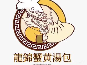 Long Jin Crab Roe Baozi
