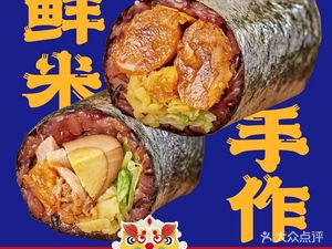 一田屋饭团(星河雅宝COCO Park店)
