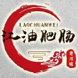 Lao Chuan Wei Jiangyou Pork Intestines (Longgang Guangya Garden Store)