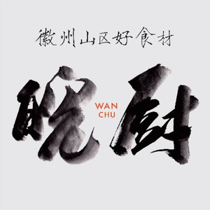 Wan Chu · Chinese Huai Cuisine (Star River WORLD · COCO Park Store)