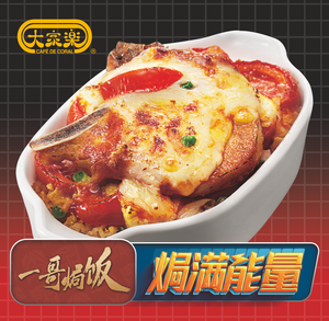 Da Jia Le (Longgang Wanpan Branch)