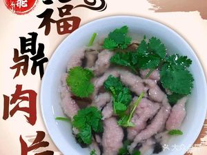 A Fei Futian Meat Slice (Bantian Store)