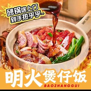Xin Yuan Bo · Open Fire Clay Pot Rice