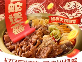 Mao Pai Huo Mao Cai · Spicy Hot Pot (Wuhe Branch)