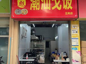 Yabiao Chaoshan Gao Rice