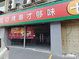 Zhizhen Garden Stir-Fry Self-Service Fast Food