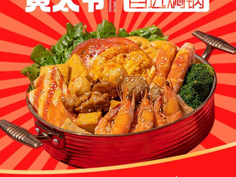 Huang Tai Ye Stewed Pot (Shuangzi Tower Branch)