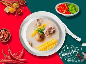 Uncle Geng's擂椒盖码饭 (Yongxiang Road Branch)