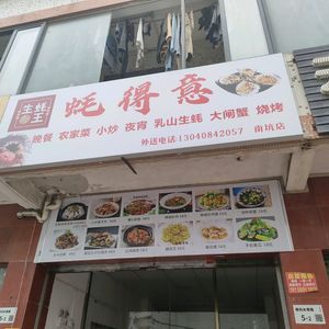 Hao Dei Oyster House