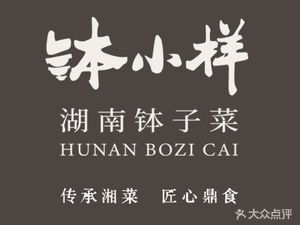 Bo Xiao Yang · Hunan Clay Pot Dishes · Birthday Banquet (Star River WORLD · COCO Park Branch)