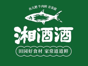 Xiang Wine Xiang Cuisine (Banian Branch)