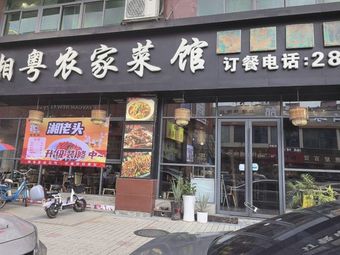 Xiang Lao Tou