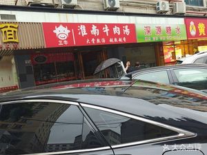 Xu Ji Chaoshan Thick Porridge and Puning Rice Noodles