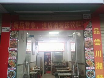 Chao Shan La Pi Guo Tie Soup