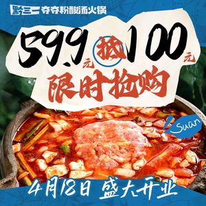 黔小痴•酸汤牛肉火锅(深圳总店)