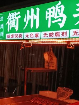 Muxiaoya Quzhou Duck Head (Wuhe Branch)