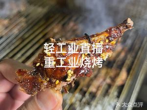 Xun Si Smoked Meat & Alcohol Restaurant (Wuhe Store)