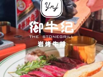 Yuni Ji Yan Kabe Beef Steak • Inspiration Garden (Xinghe WORLD · COCO Park Store)