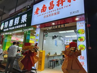 Nanchang Noodles from the 1980s