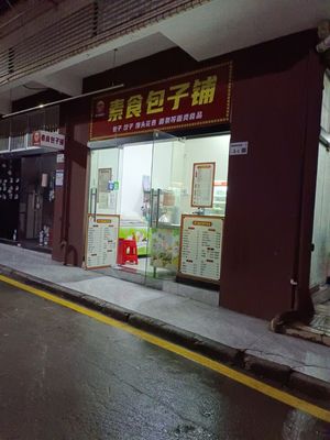 Vegetarian Bun Shop