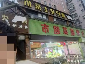 Niu Xiaopai Charcoal Grilled Meat (Wuhe Store)