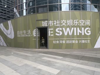 Zi Zai Swing Western Food · Coffee · Team Building Afternoon Tea (Xing He Twin Towers Store)