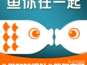 Fish You Together (Xinghe Yabao Store)