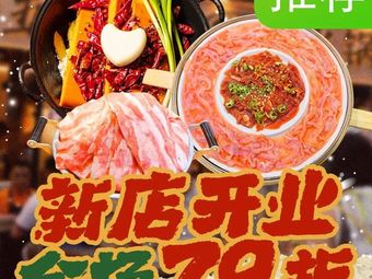 Wu Peng Zi Cai Shi Hot Pot