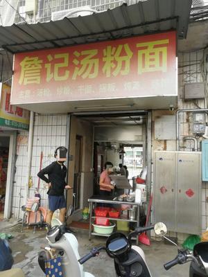 Zhan Ji Soup Noodles & Noodles