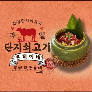 Enze Home Korean BBQ (Yabao Store)