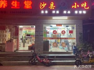 Sha County Snacks (Guangya Garden Store)