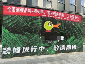 Qitou Ya (Renheng Meng Store)