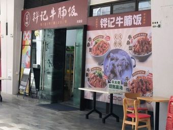 Hua Ji Beef Noodle Rice