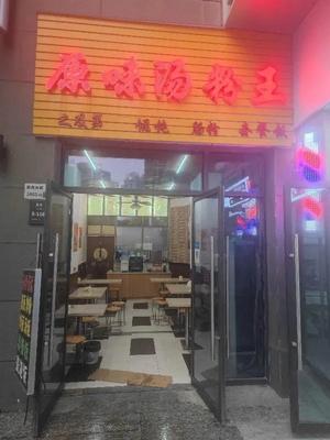 Original Flavor Noodle King (Luyuan Store)
