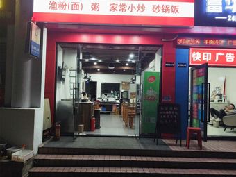 Wugu Fish Noodles (Chenglong Garden Store)