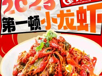 99 Yuan for 4 Pounds Old Changsha Crawfish (Longcheng Plaza Branch)
