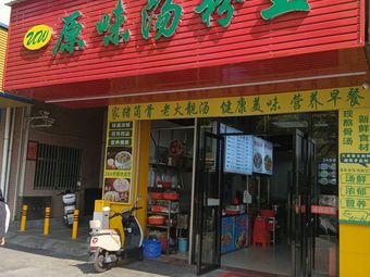 Original Flavor Soup Noodles King