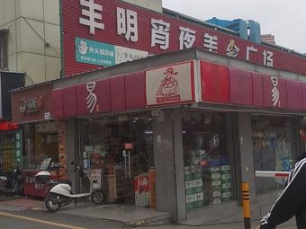 Fengming City