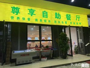 Yonghe Premium Buffet