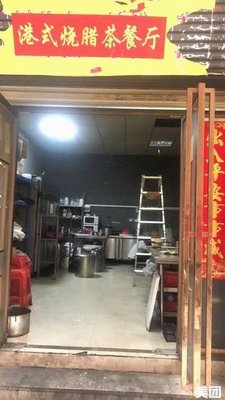 Hong Kong Style Roast Meat Teahouse (Longjiang Pig's Foot Restaurant)