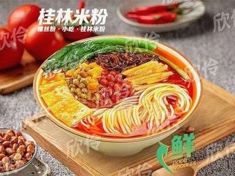 Xinling Luosifen (Nanzhuang Xincun Branch)