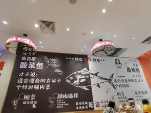 Fish Scholar Sour Fish (Tianhong Mall Branch)