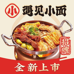 Meet Xiao Mian (Guangming Yiqianli Branch)