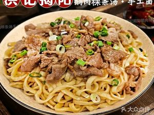 Hong Ji Jieyang Goose Meat Rice Noodle Soup Handmade Noodles (Gongming Branch)