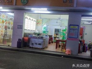 Halal Chinese Lanzhou Noodles (Fukang Road Branch)