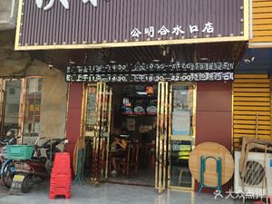 Shaanxi Flavor Noodle House (Gongming Heikou Branch)