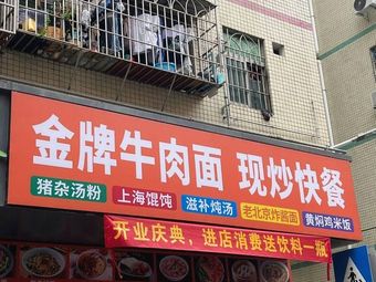 Golden Grade Beef Noodle Stir-Fry Fast Food